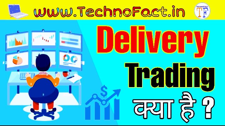 Delivery Trading Kya Hai In Hindi