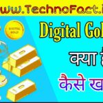 Digital Gold Kya Hai In Hindi